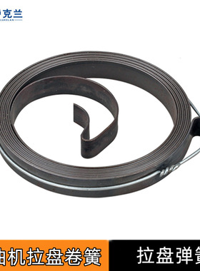 168F卷簧2KW5KW汽油发电机拉盘启动弹簧188拉盘弹簧启动器