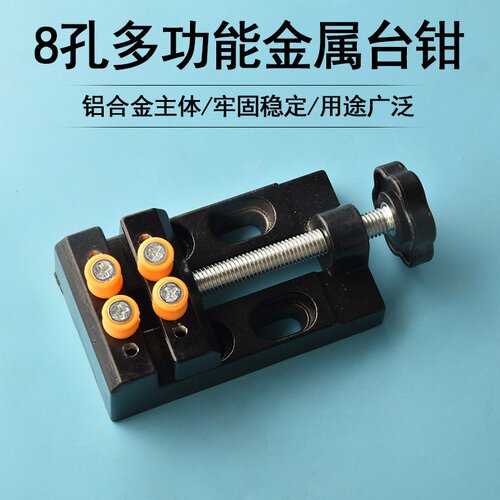 核雕固定台虎钳雕刻夹具平口钳微型文玩夹床老虎架木工夹固定夹