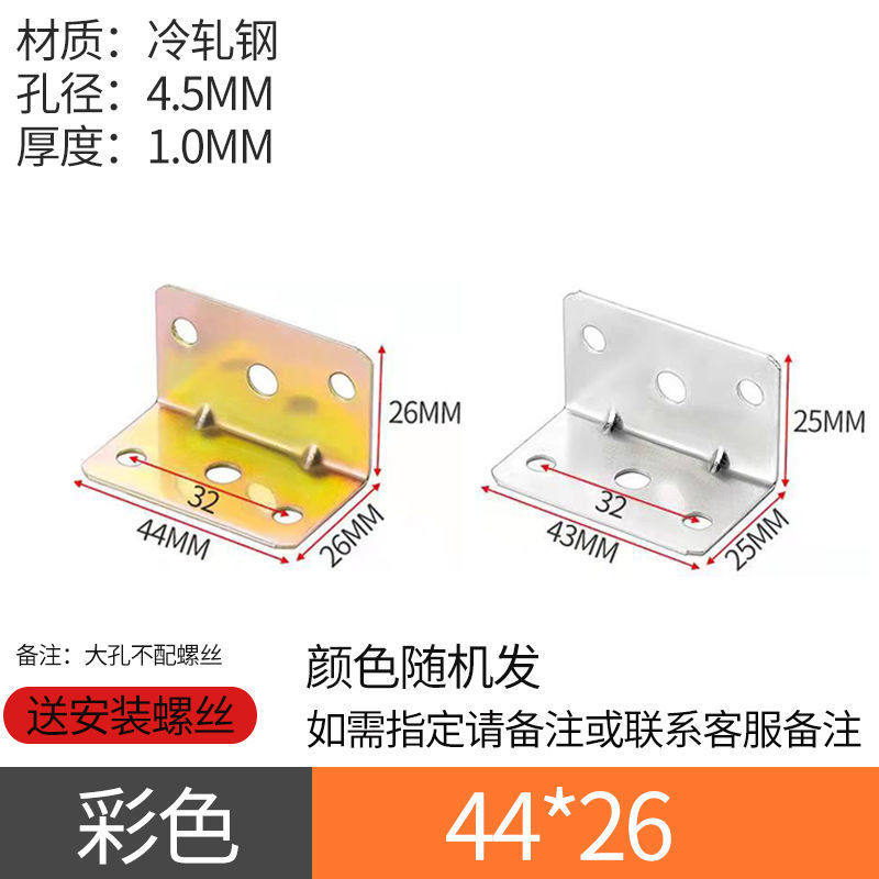 彩色不锈钢角码90度直角铁l型t型镀锌黑色白色家具固定连接件现货