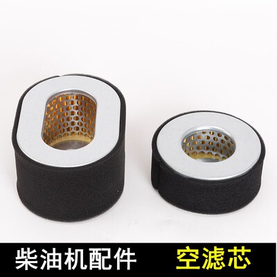 178柴油机186滤芯 柴油发电机滤清器空滤芯 柴油机配件