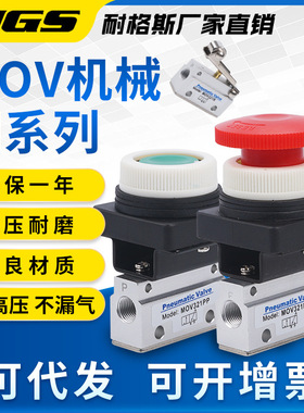 气动机械阀MOV-02元件CM3PP滚轮二位三通JM322EB急停按钮开关321R