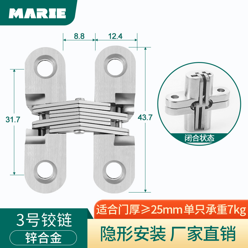 暗合页折叠门隐形门合页十字暗铰链隐藏铰链暗藏合页暗门三维铰链