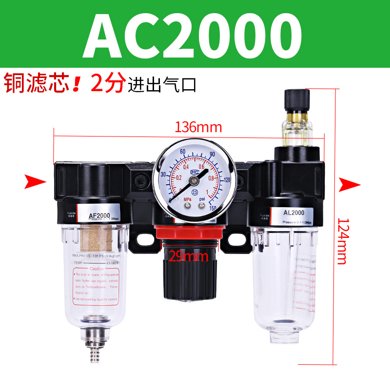 气动三联件BC4000空气过滤器AC2000气源处理器BL3000油水分离器BF
