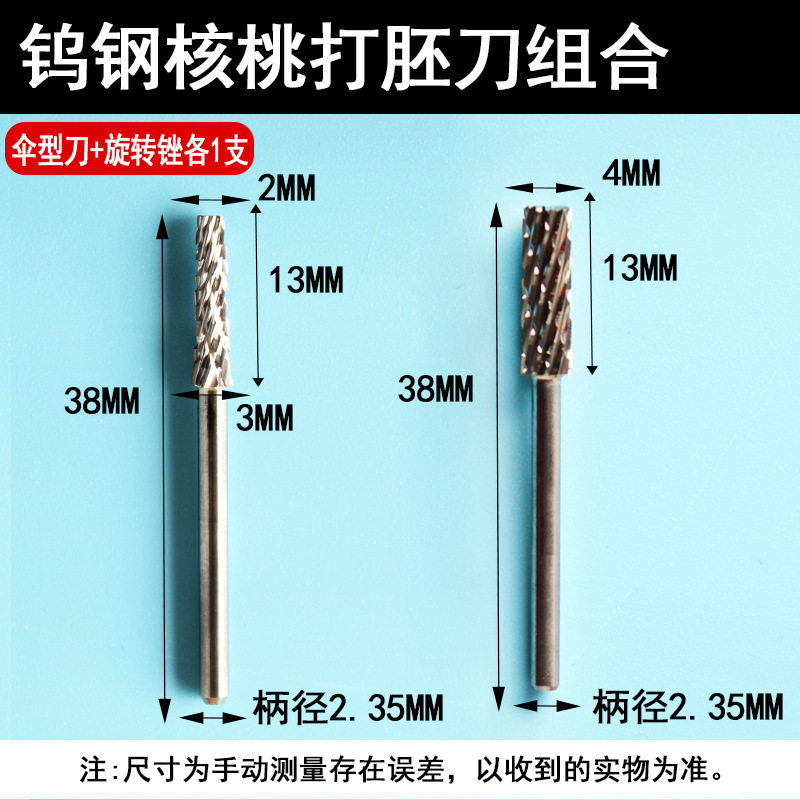 桃核打胚刀牙机雕刻刀头平头旋转锉2.35杆木雕打磨文玩钻头工具图片