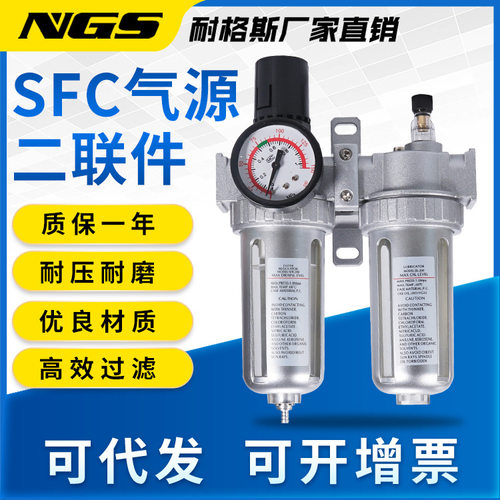 SFC200气动二联体SFR300调压过滤器油雾器SFL400精密自动控制