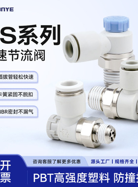 气缸节流阀AS1201F-M5-04SA气动快插接头PTL08-01AB调速阀AS2201F