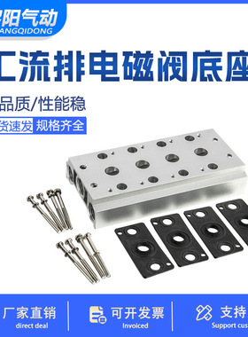 电磁阀底座4V210-08连接汇流板200M-2F3F4F5F6F7F8F9F10F12F位联