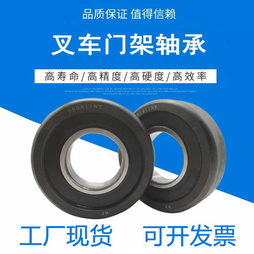 叉车门架轴承760211K1T 980811NT 10311T CG92310T 10310RT