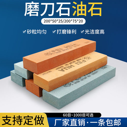 现货精磨油石/大条油石/绿碳油石/磨刀石GC200*25*50mm 80-1000目