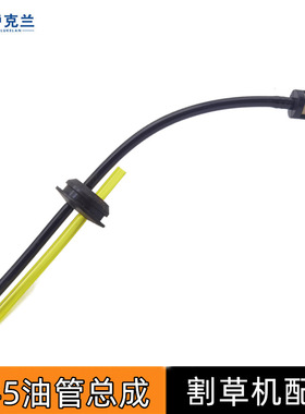 G4L割灌机配件G45割草机油滤总成443/4310油管带油堵滤芯头