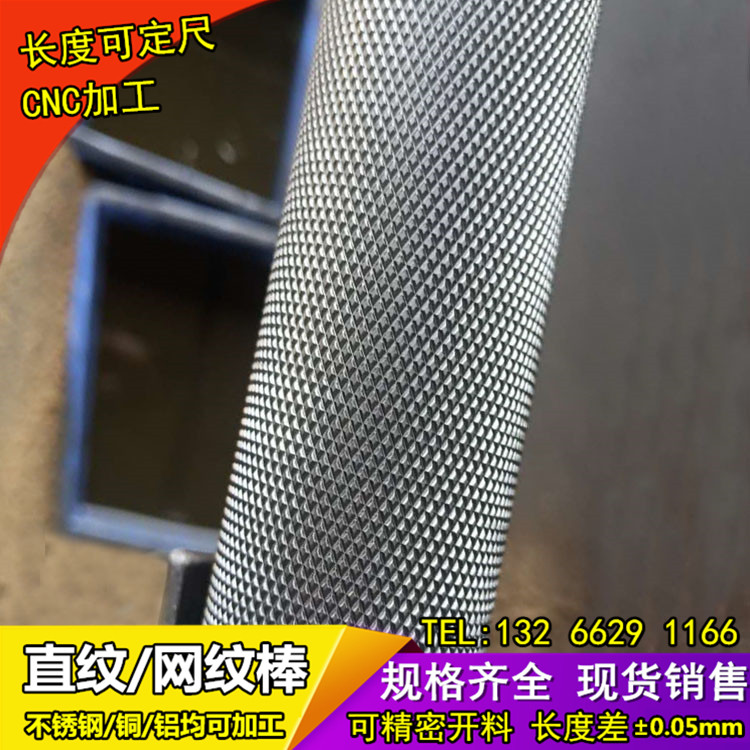 6061/6063滚花铝合金棒直纹铝棒网纹铝棒 拉花铝管滚花棒铝棒零切