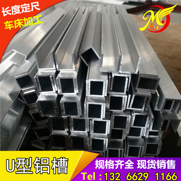 铝槽铝合金型材U型槽铝8*10*12*15*16*20*25*30*35*40*50*60*80mm