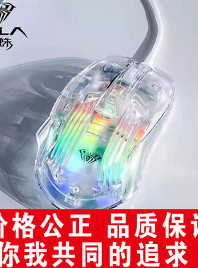 狼蛛AULA原装S80白透RGB鼠标