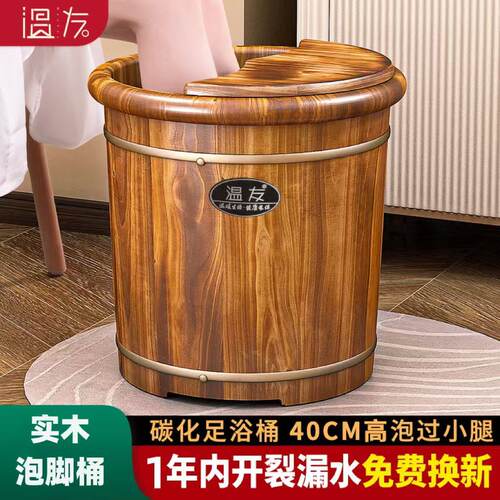 高温碳化洗脚桶实木带盖保温