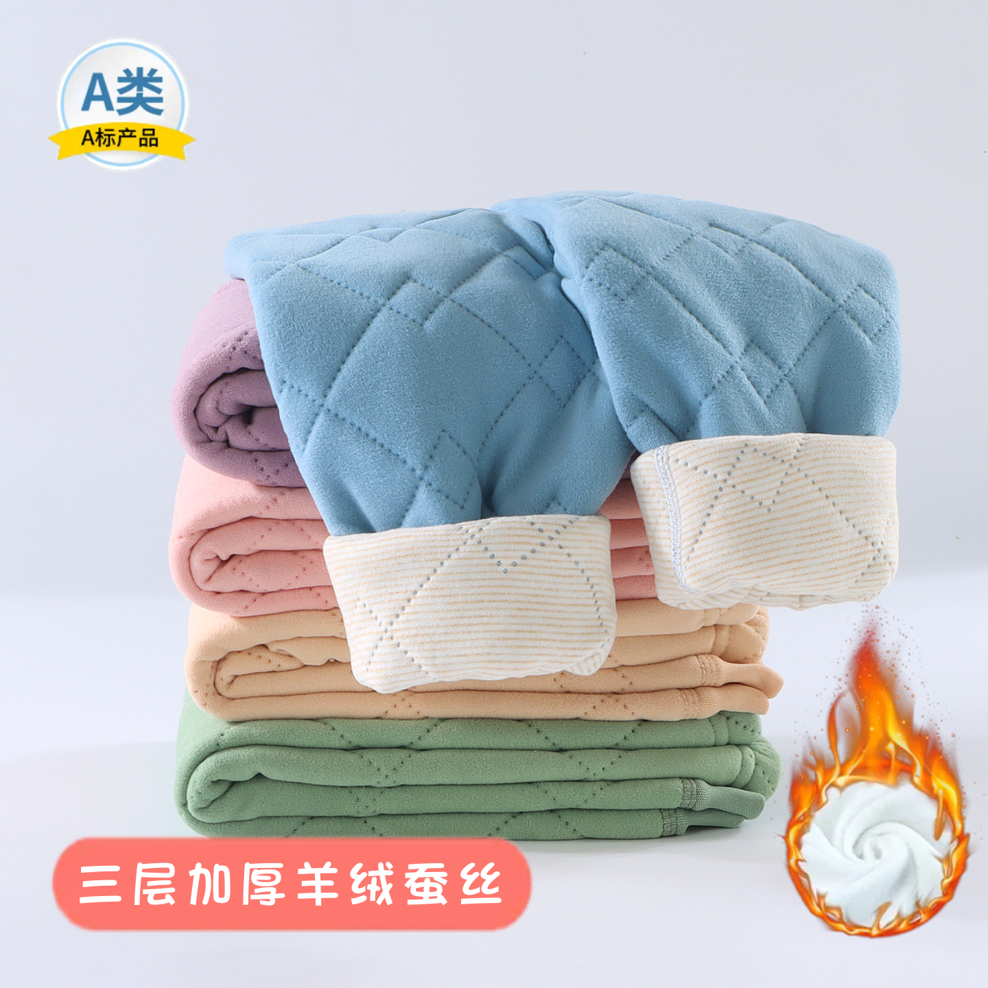 婴幼儿保暖裤羊毛蚕丝加厚棉裤