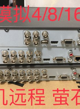 硬盘录像机模拟DVR4路8路16路