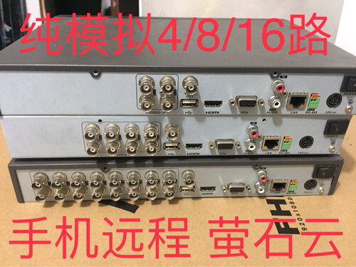 硬盘录像机模拟DVR4路8路16路