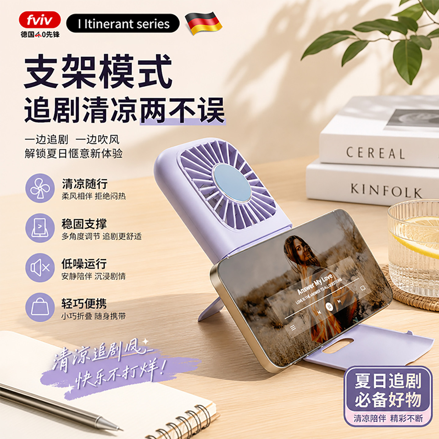 支架化妆镜补光灯手持制冷小风扇图片