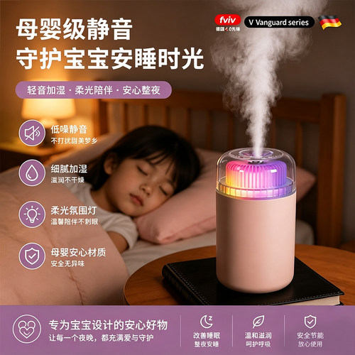 卧室静音夜灯母婴安全加湿器