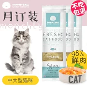 Hairball Hoàng gia Anh Downyball Cat Rice Làm đẹp tự chế Anh ngắn Thực phẩm tự nhiên ngắn Mèo Thực phẩm tươi Thực phẩm tươi Mèo lớn và vừa - Cat Staples