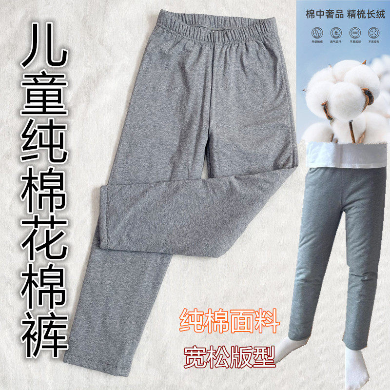 儿童手工纯棉花棉裤学生加厚松紧带保暖裤冬季男女童纯棉花棉裤冬,童装/婴儿装/亲子装,保暖裤,淘宝优惠券,粉丝福利购,淘宝优惠卷