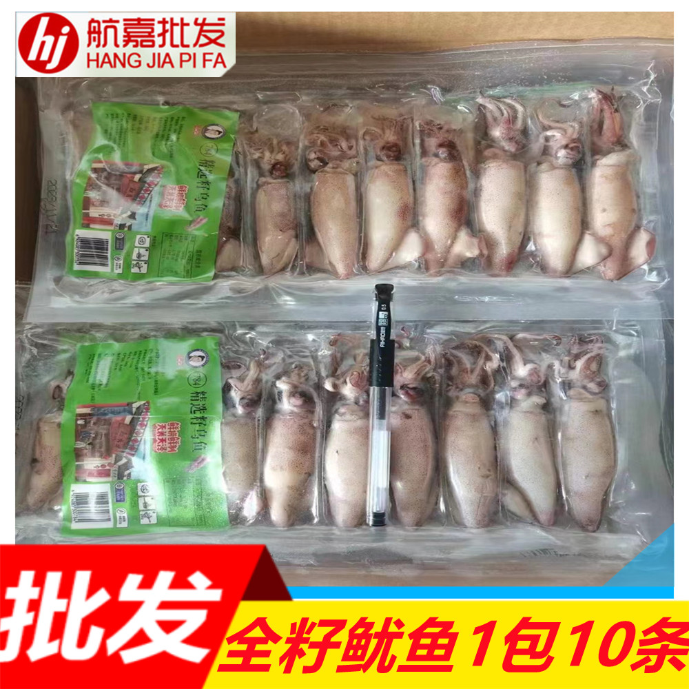 新鲜熟冻羔鱿鱼仔羔鱿仔300g冷冻鱿鱼