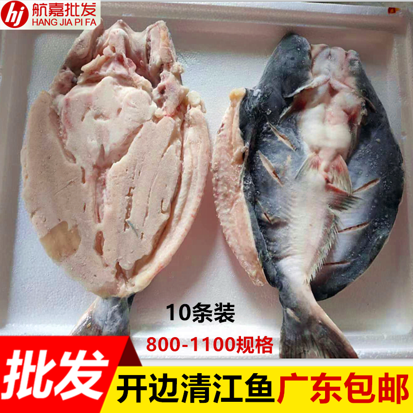 新鲜条装腌制清江鱼广东包邮