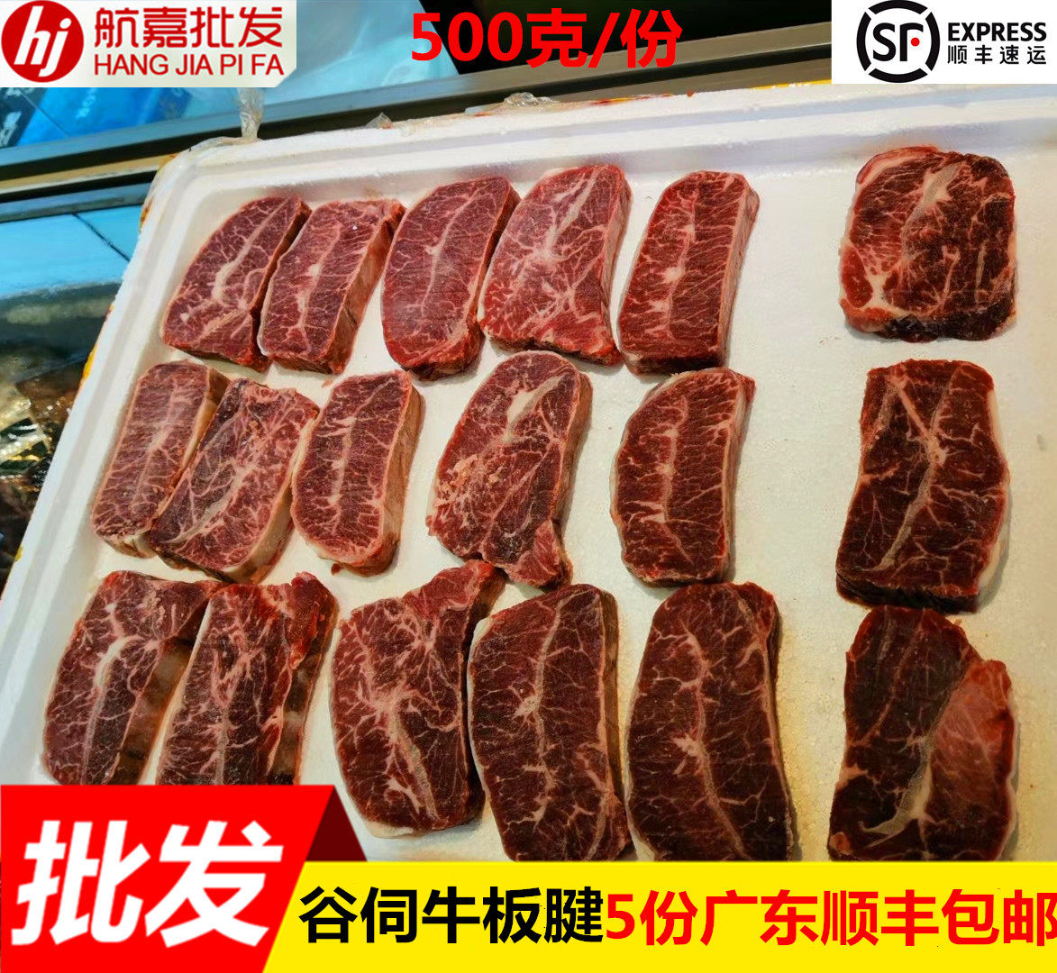 原切谷伺牛板腱新鲜牛扒500克/份西餐厅黑椒牛排5份广东顺丰包邮