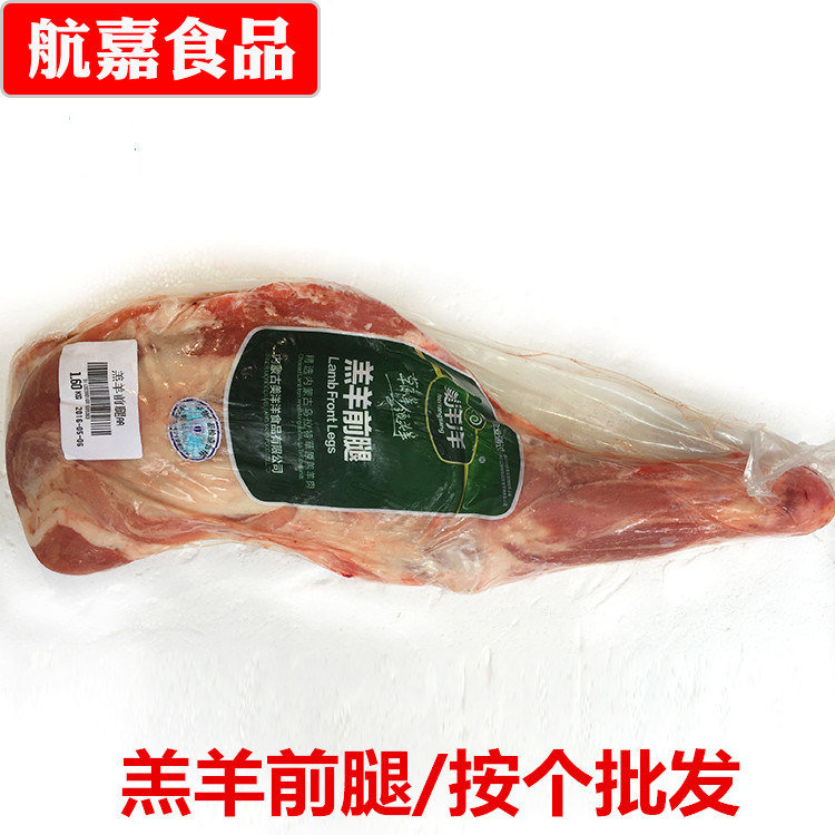 新鲜内蒙古羊腿1500g~2000g内蒙古清真生羊腿冷冻羊前腿广东包邮,水产肉类/新鲜蔬果/熟食,生羊腿,淘宝优惠券,粉丝福利购,淘宝优惠卷