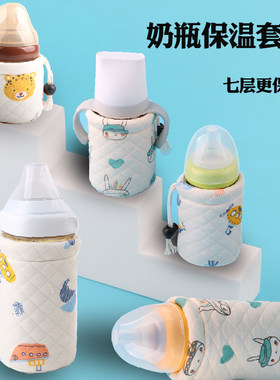 多种品牌奶瓶保温套七层更保温