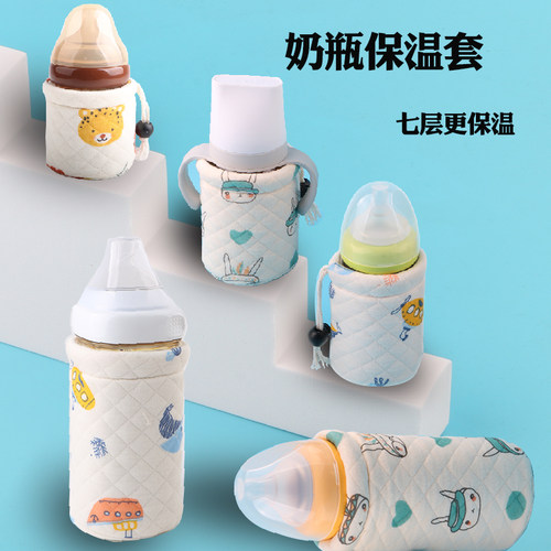 多种品牌奶瓶保温套七层更保温