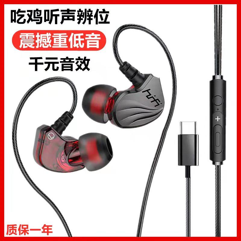 适用华为Mate50耳机有线原装入耳式mate50e线控带麦mate50pro专用,影音电器,有线HIFI耳机,淘宝优惠券,粉丝福利购,淘宝优惠卷