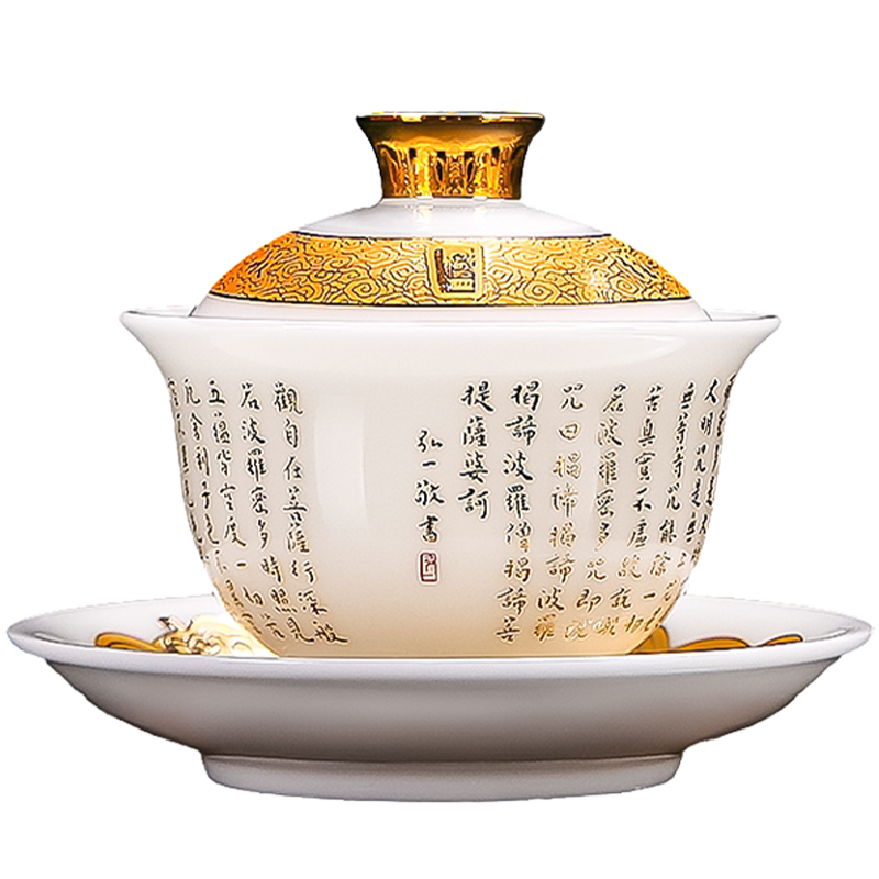 弘一法师心经杯主白瓷羊脂玉茶杯