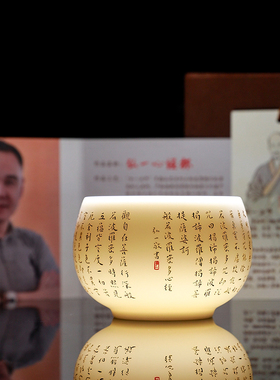 弘一法师心经杯主人杯单杯白瓷羊脂玉茶杯个人专用茶具送长辈茶盏