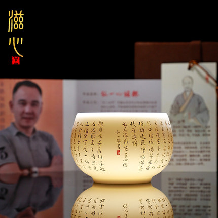 弘一法师心经杯主人杯羊脂玉茶杯个人专用茶具茶盏心经主人杯礼物