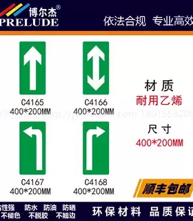 博尔杰现货消防安全地面贴-绿色箭头指示标识牌400*200MM耐磨防水