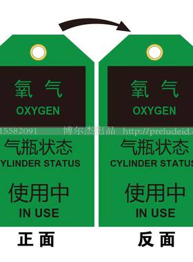 E7630警示牌安全挂牌吊卡卡片绿色氧气 气瓶状态使用中-SETON赛盾