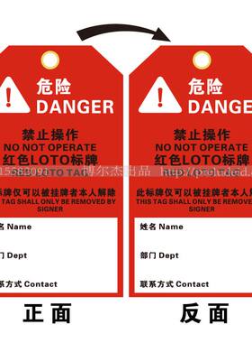 E7083危险 禁止操作-可手写状态上锁挂牌红色LOTO标牌SETON赛盾