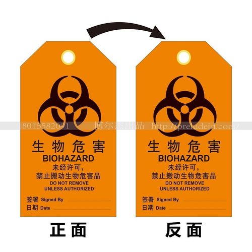 E7112提示牌标识牌危险品安全挂牌卡片 生物危害-SETON赛盾-A0608