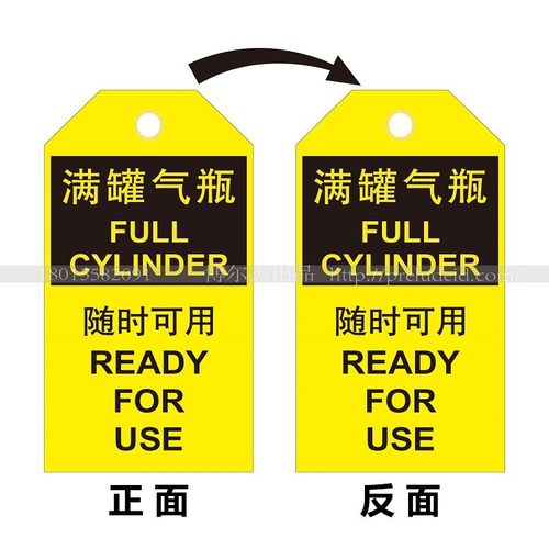 E7111标识牌告示牌提示危险品安全挂牌-满罐气瓶SETON赛盾-A0695
