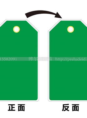 E7502彩色空白挂牌 绿色-现货标识牌告示牌可手写提示牌SETON赛盾