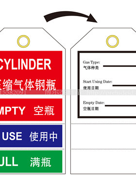 E7909撕裂线危险品安全挂牌压缩气体钢瓶空瓶使用中满瓶SETON赛盾