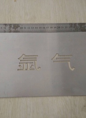 SETON赛盾-现货厂家直销通用信息标牌喷漆管道标识模板-氩气 铝板
