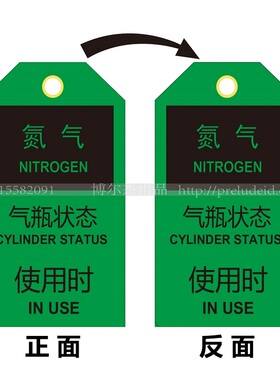 E7613危险品仓库提醒标识牌挂牌氮气气瓶状态使用时标示SETON赛盾
