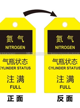 E7620安全警告警示标识牌安全挂牌氮气 气瓶状态 注满SETON赛盾