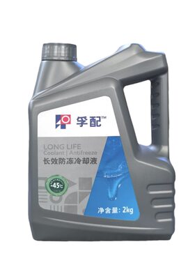 绿色45度孚配防冻液长效高品质
