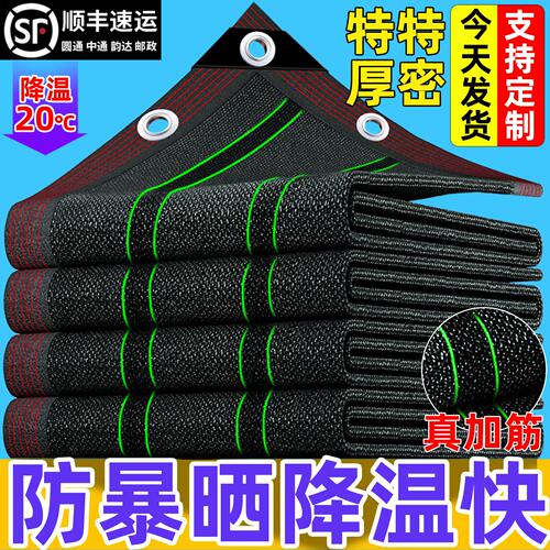 隔热加密加厚车用定制遮阳网庭院