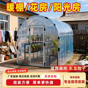 家用室外门前保温保暖棚防寒防冻暖棚靠墙阳光棚房前半坡暖棚全套