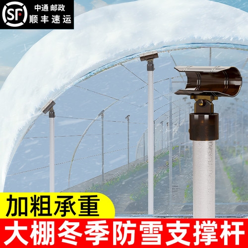 蔬菜温室大棚配件卡槽连接支撑杆