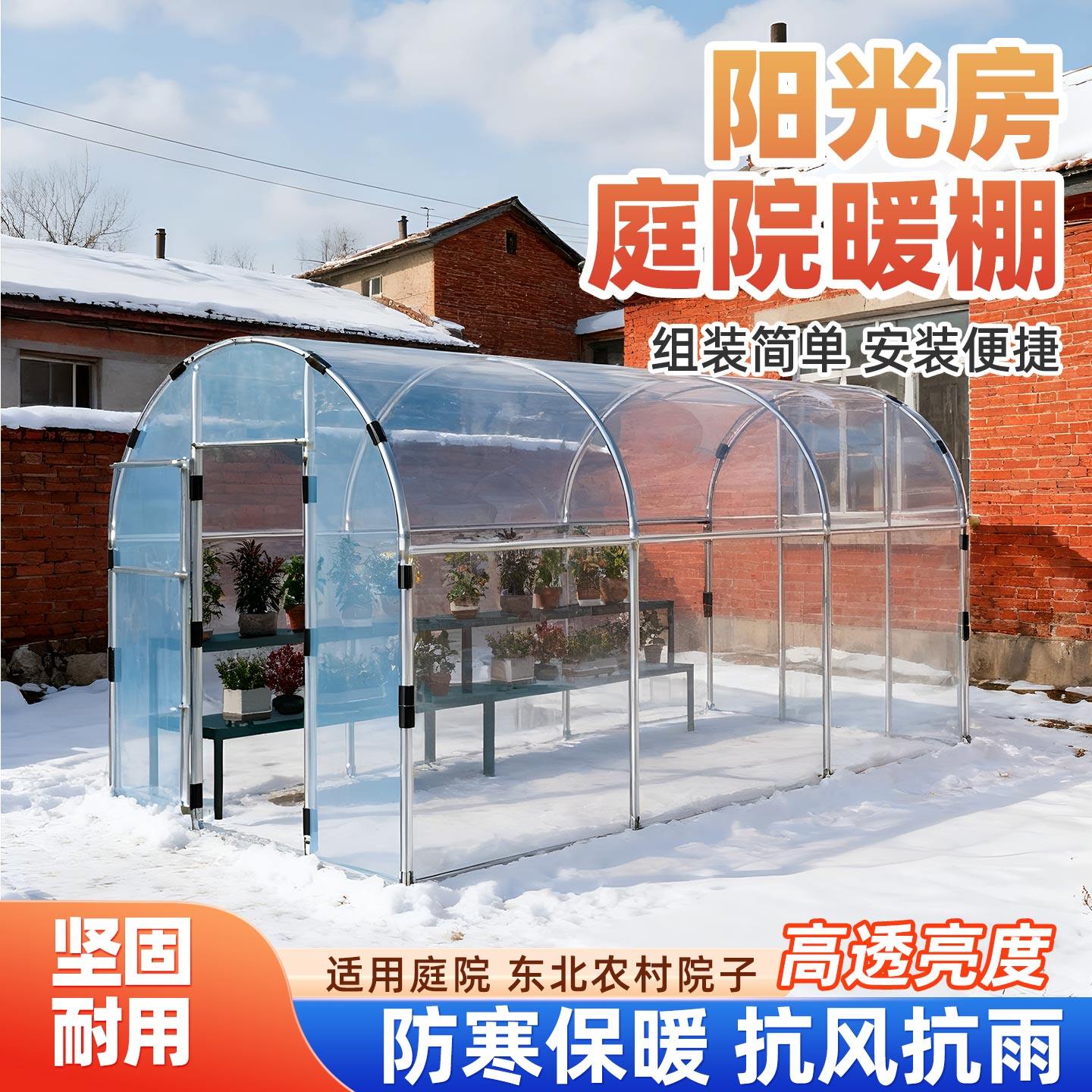 大棚保暖花棚防虫支架蔬菜大棚暖房花架多肉保温花房防风防冻防雨,农机/农具/农膜,温室大棚支架,淘宝优惠券,粉丝福利购,淘宝优惠卷